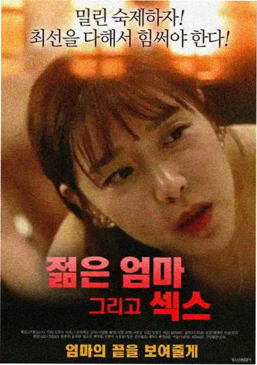 妈妈大冒险 第二季