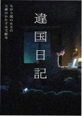 妈妈与花之语